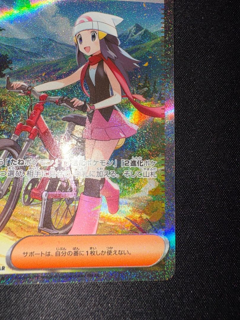 ポケモンカード ヒカリ asr