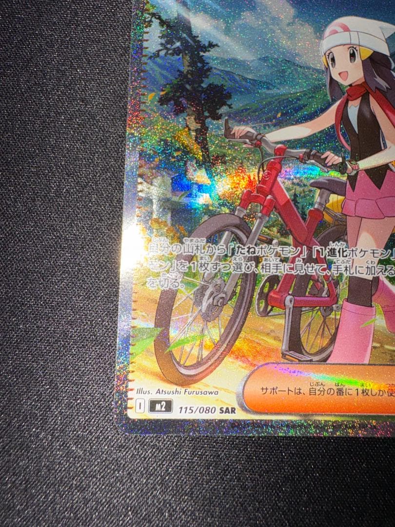 ポケモンカード ヒカリ asr