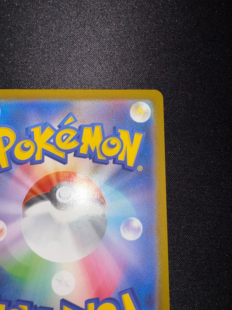 ポケモンカード ヒカリ asr