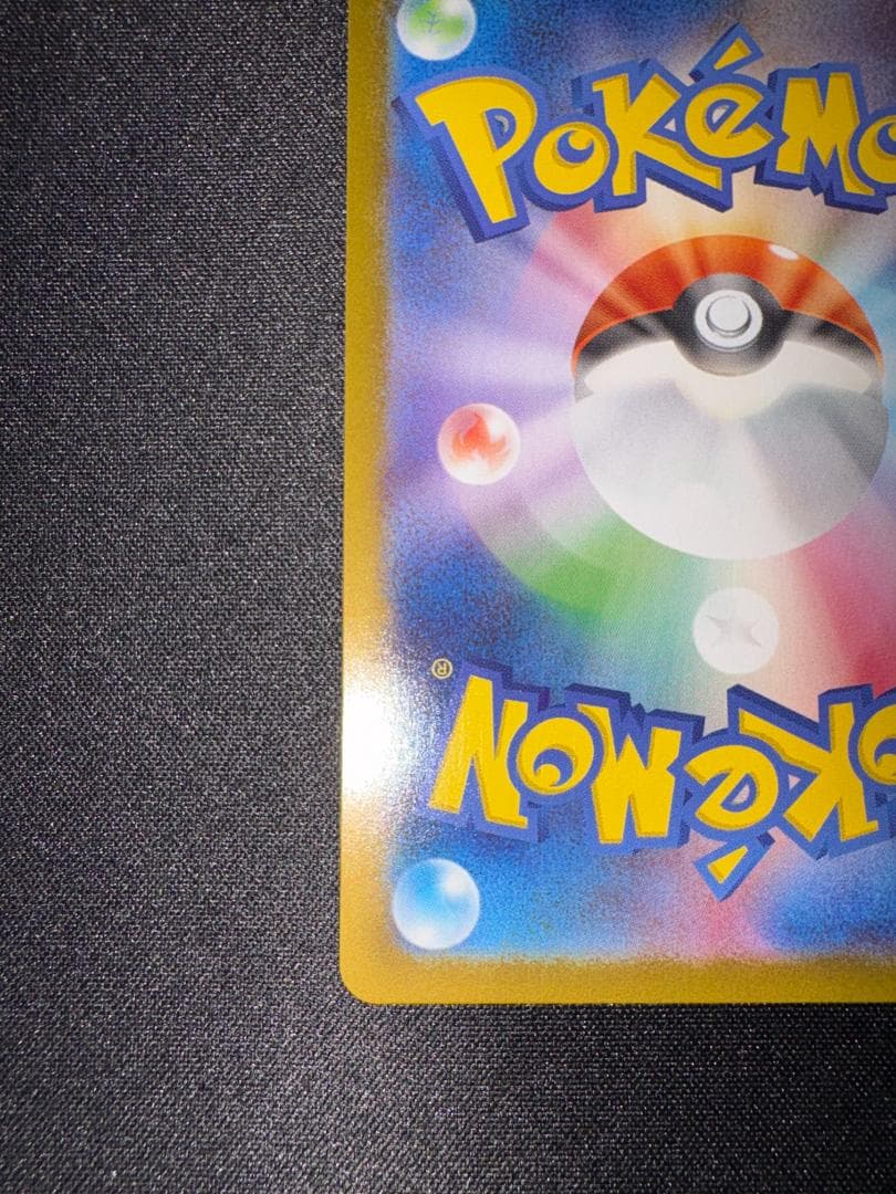 ポケモンカード ヒカリ asr