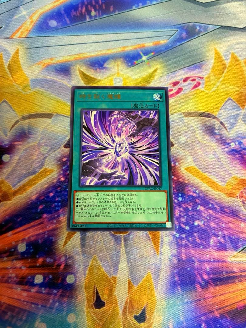 早い者勝ち】メタビートデッキ モルガナイト パキケファロ ボーダー