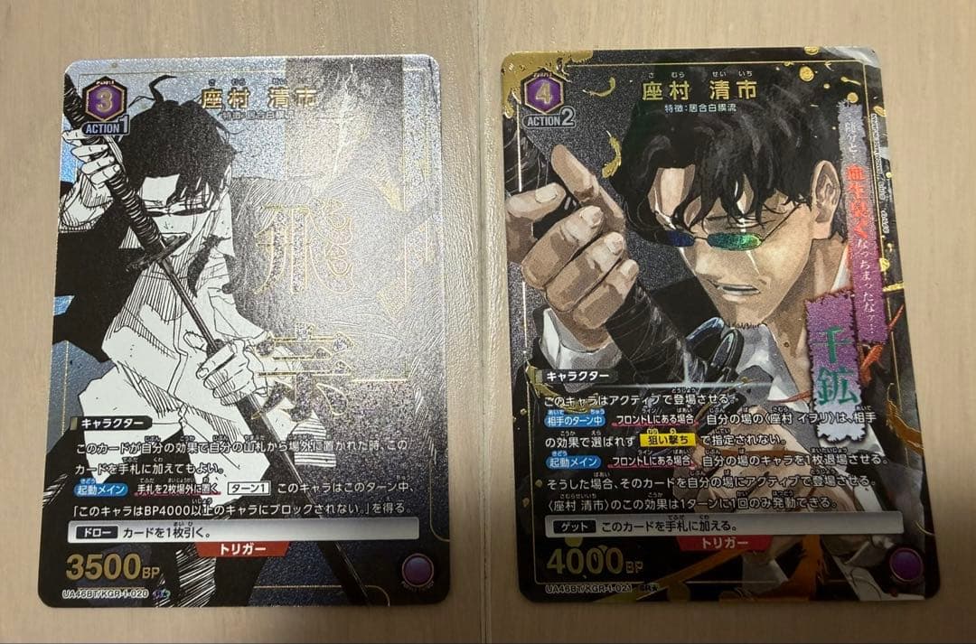 新品未使用 ユニオンアリーナ カグラバチ 座村清市 R SR パラレル