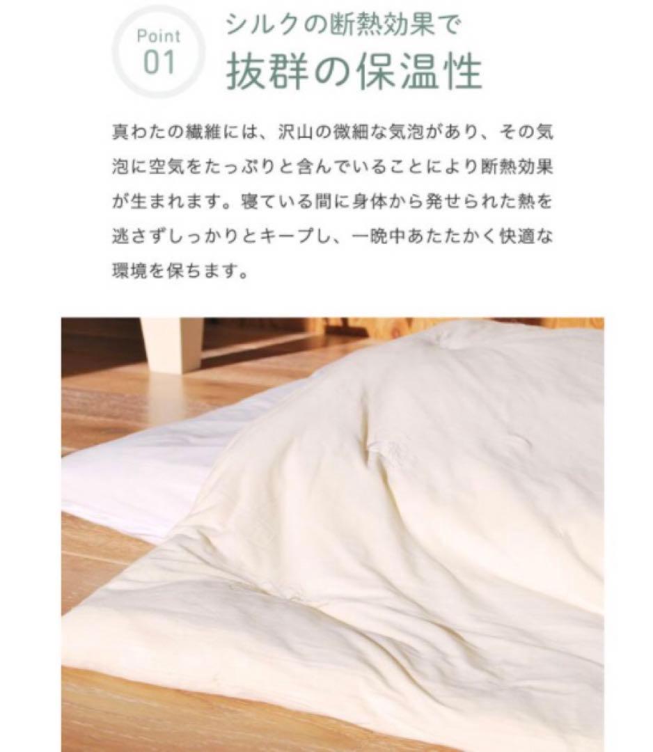 絹 真綿布団 肌掛け布団 掛け布団 アイボリー