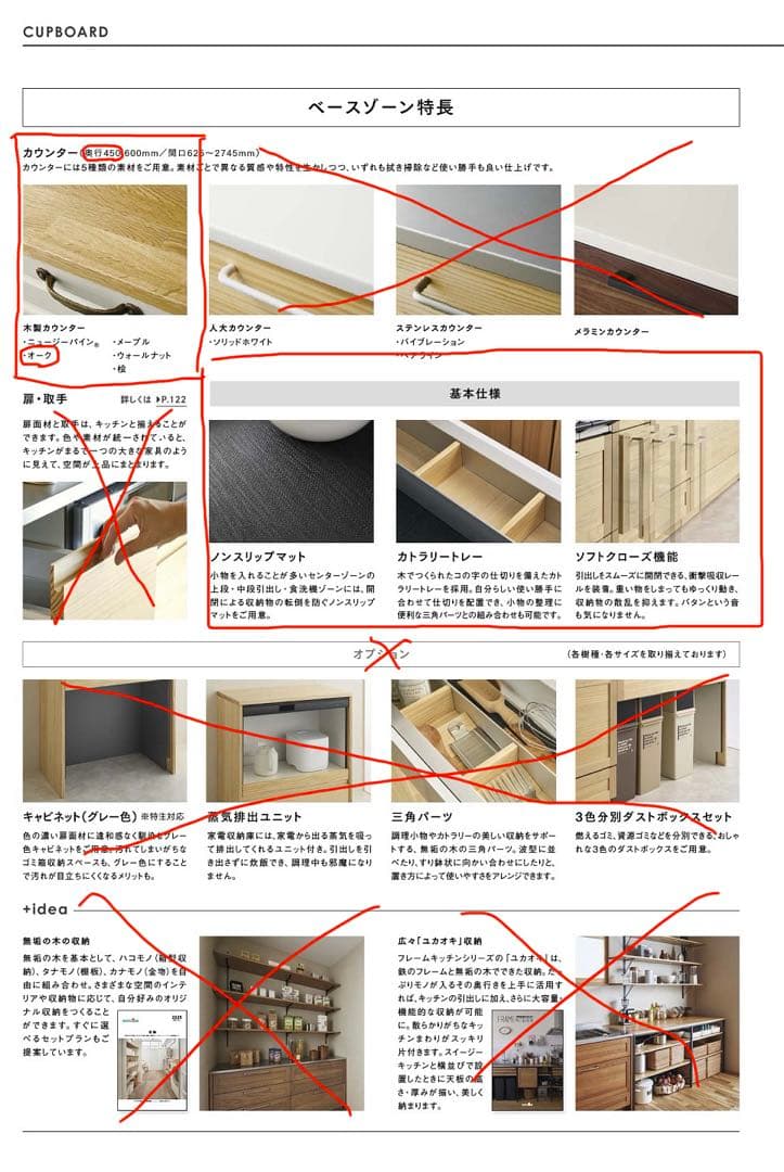 『新品格安』　WOODONE スイージーカップボード　引き出し3段タイプ