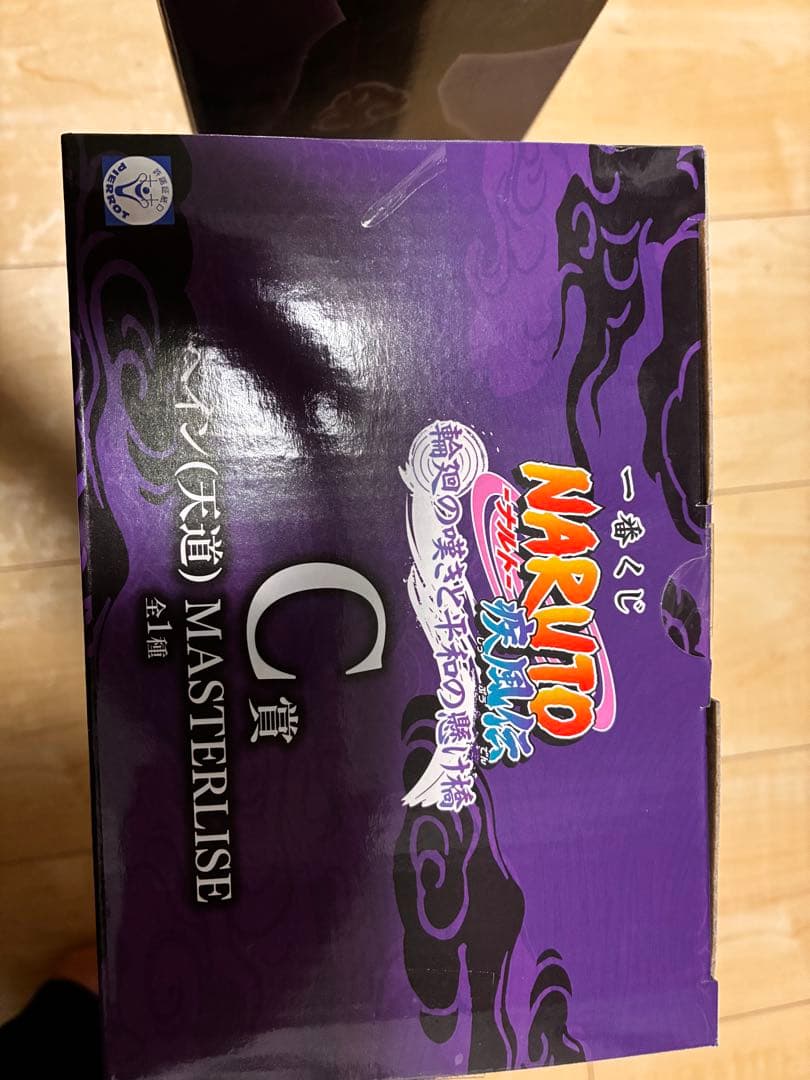 NARUTO C賞 MASTERLISE ペイン フィギュア2体セット