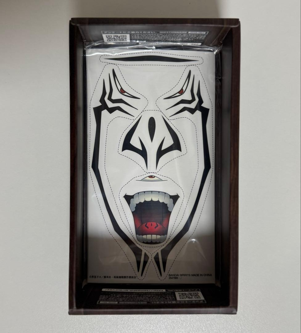 呪術廻戦 獄門疆ルームライト 宿儺の指フィギュア2点セット - メルカリ