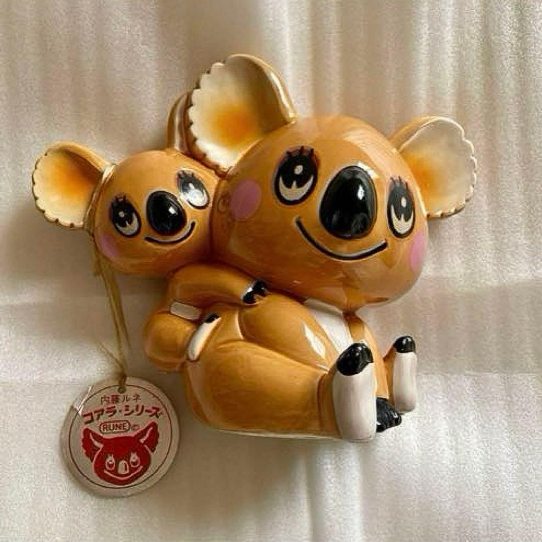 昭和レトロポップ 内藤ルネ　コアラの親子　貯金箱　おんぶ