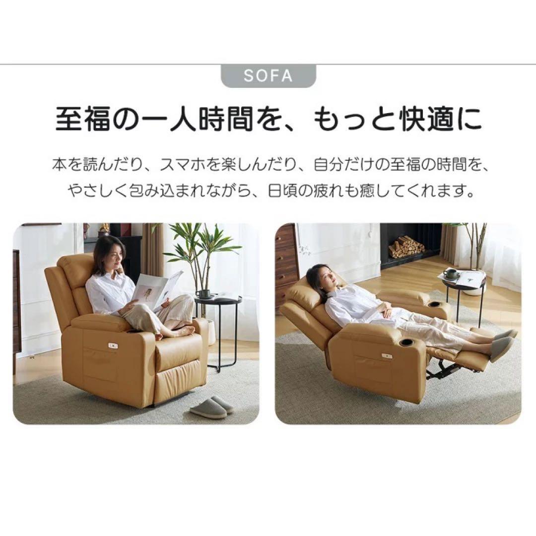 1人掛けソファ　リクライニング　ソファベッド　電動ソファ