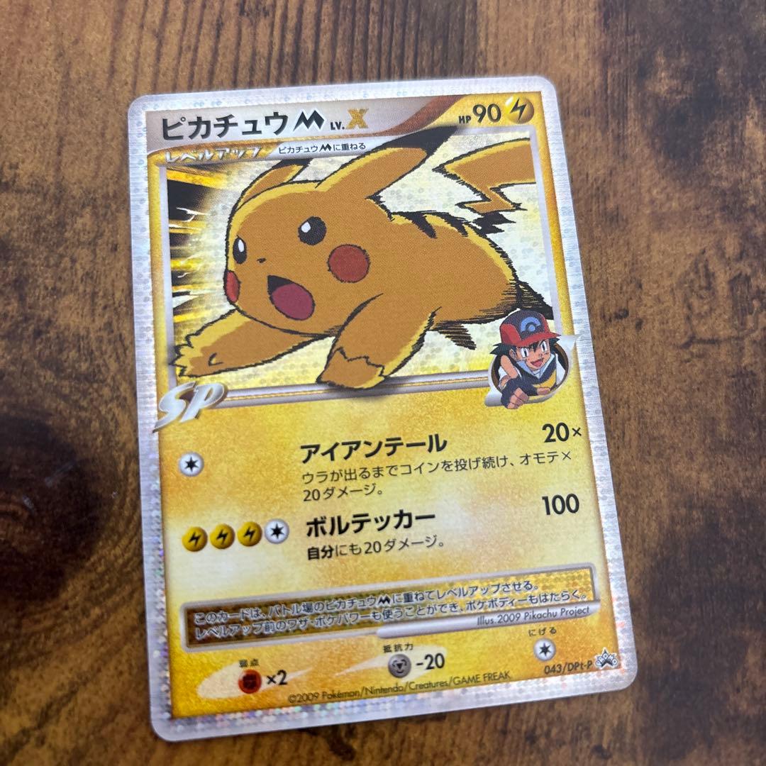 ポケモンカード ピカチュウM[ムービー] PROMO DPt-Pプロモカード