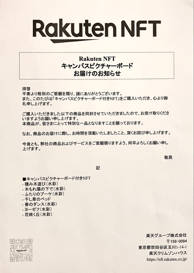 【流通数1点✨】アルプスの少女ハイジ〜積み木遊び（水彩）、根拠4.5.6枚目参照