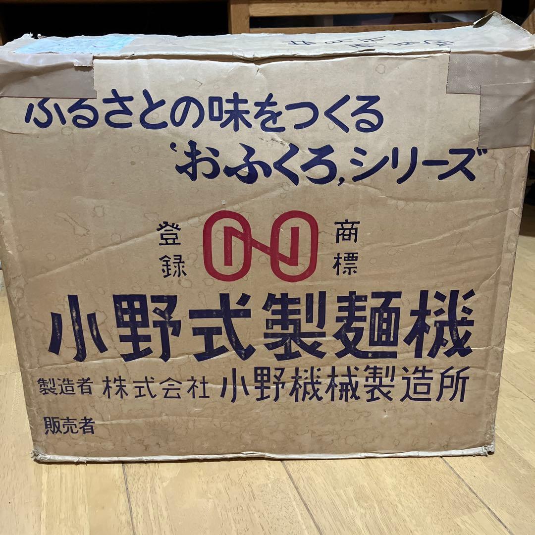 【A sa】小野式製麺機1号型　両刃 2.2mm&6.3mm 箱付き