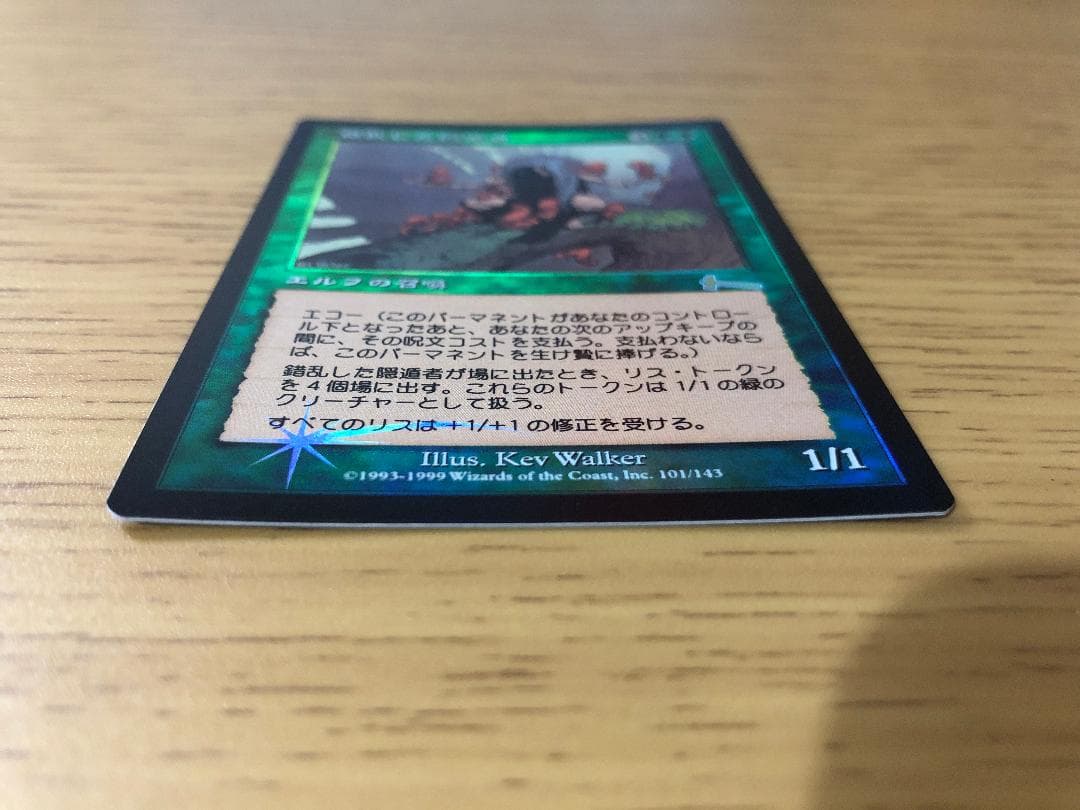 [FOIL] 錯乱した隠遁者/Deranged Hermit 日本語 ULG