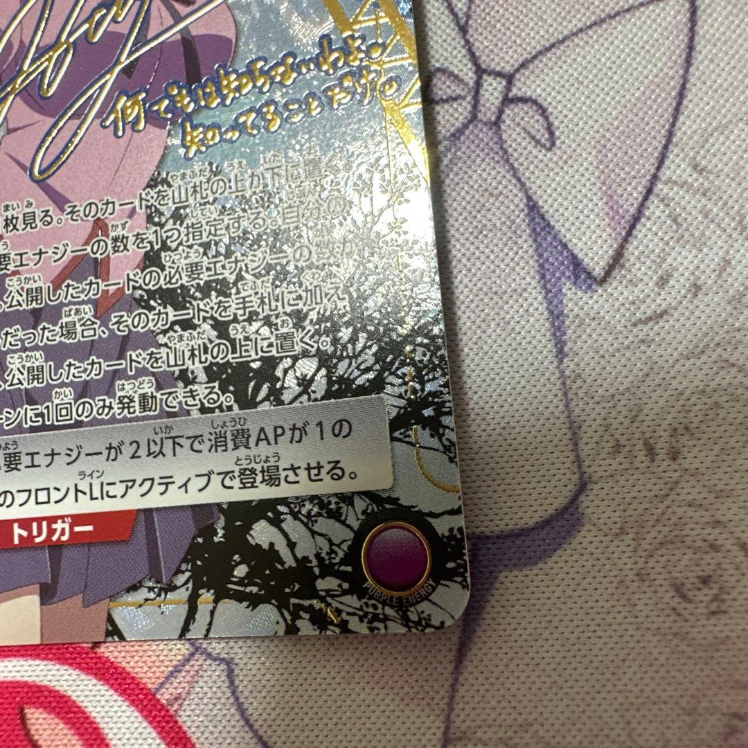 羽川翼　パラレル　SR★★ ユニアリ