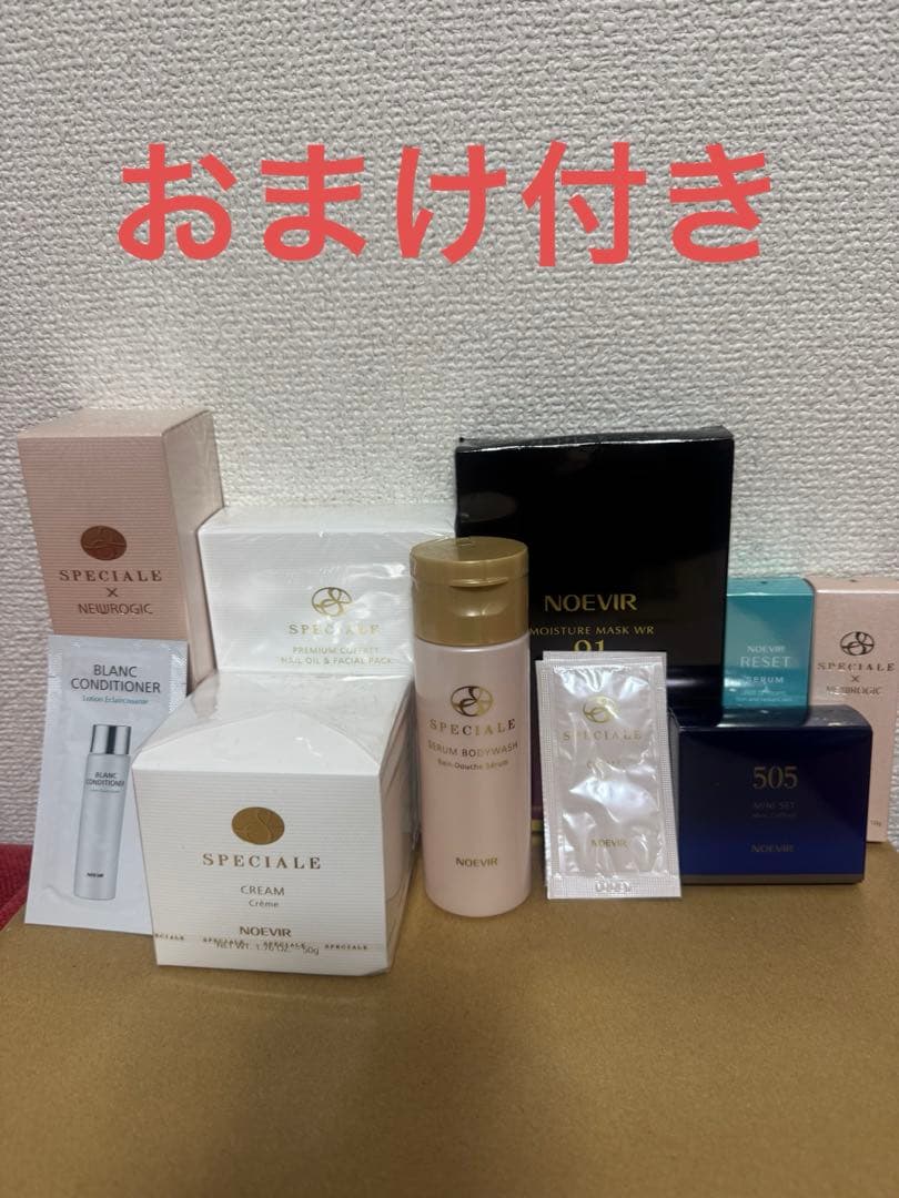 ノエビア スペチアーレ薬用クリーム&スペチアーレ×ニューロジック