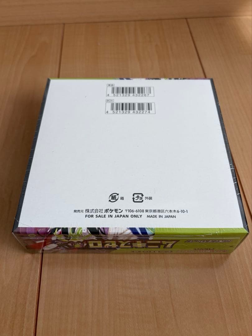 ポケセン産 ムニキスゼロBOX シュリンク付 - メルカリ