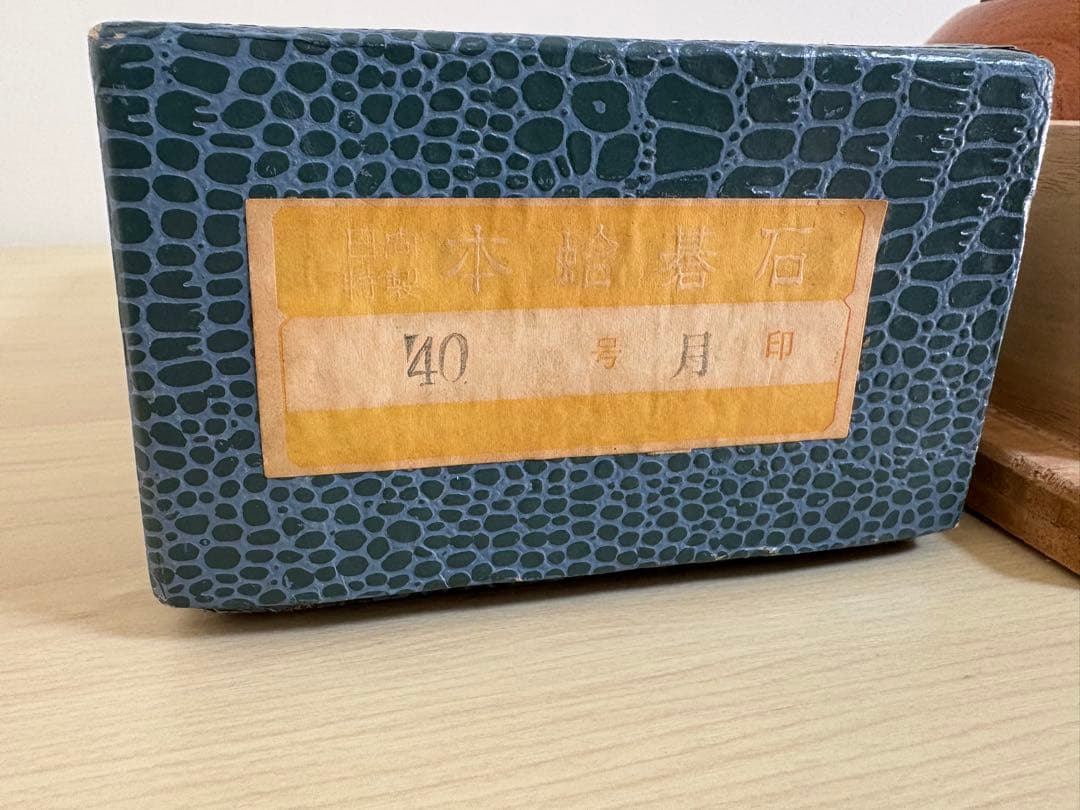 【囲碁】蛤碁石・那智黒石　４０号月印　桐箱付き