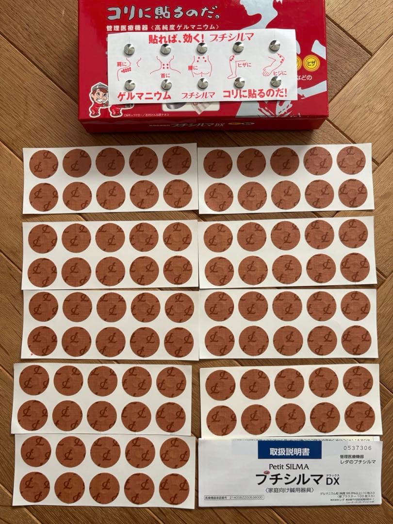 新品未使用！プチシルマデラックス大粒（7mm）20粒と替えシール200枚付