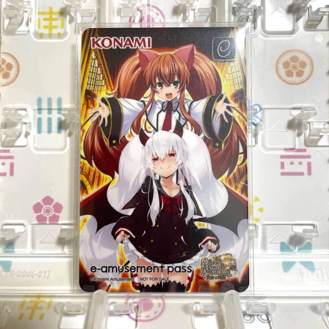 アロエ&グリム・アロエ クイズマジックアカデミー e-amusementpass