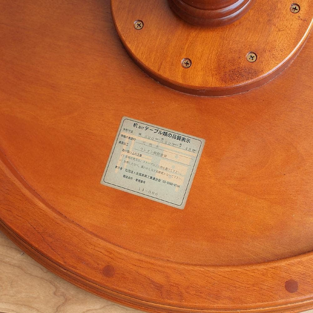 横浜ダニエル ラウンド サイドテーブル 直径60cm クラシック家具