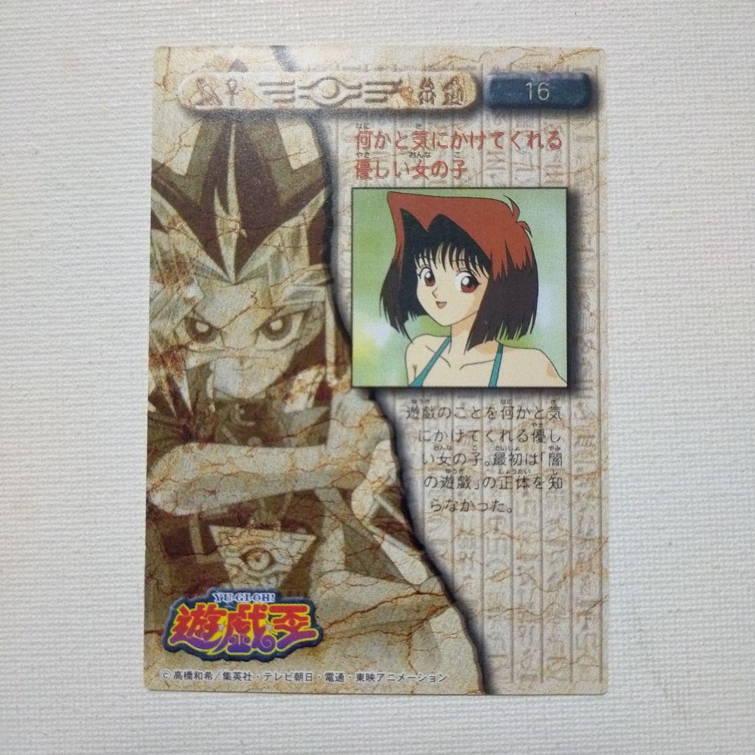 遊戯王 真崎杏子 東映 アマダ カード - メルカリ