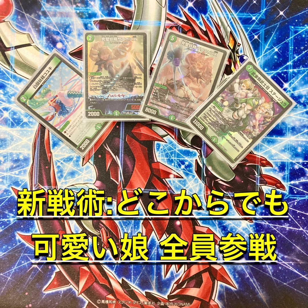 可愛い娘全員参戦 【スノーフェアリー】 デッキ＆二重スリーブ - メルカリ