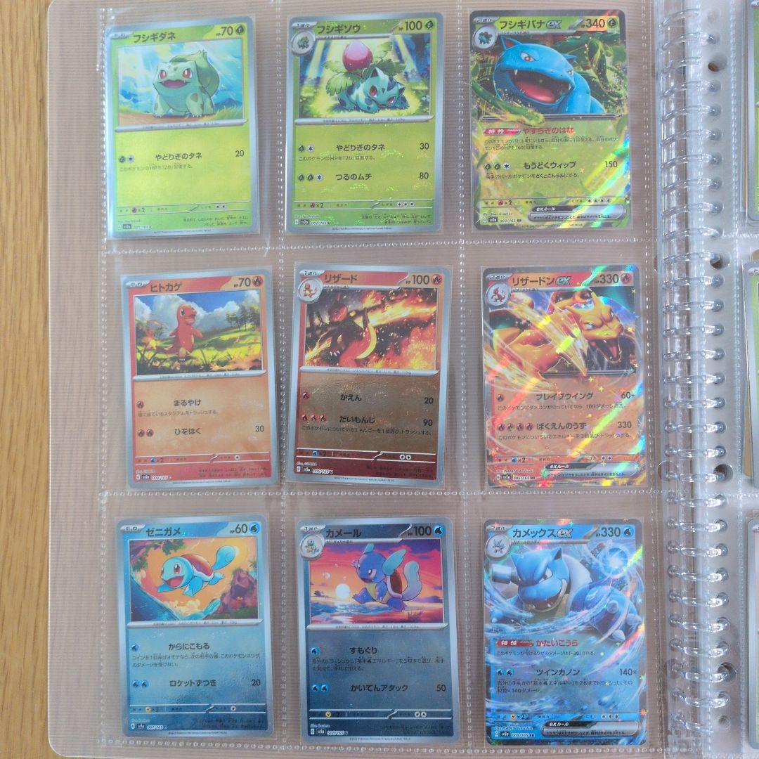 整理品】ポケモンカード151モンスターボールミラーコンプリートセット