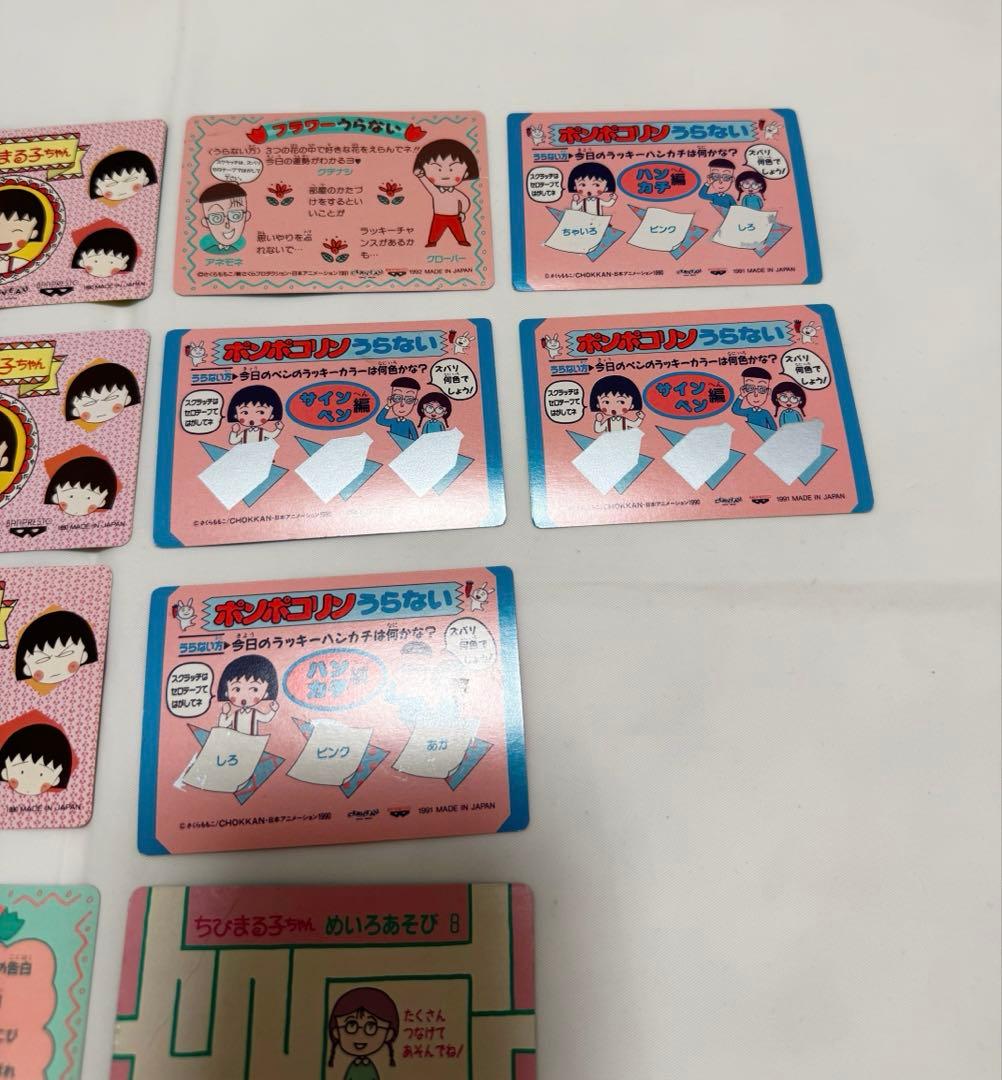 ちびまる子ちゃん カードダス - メルカリ