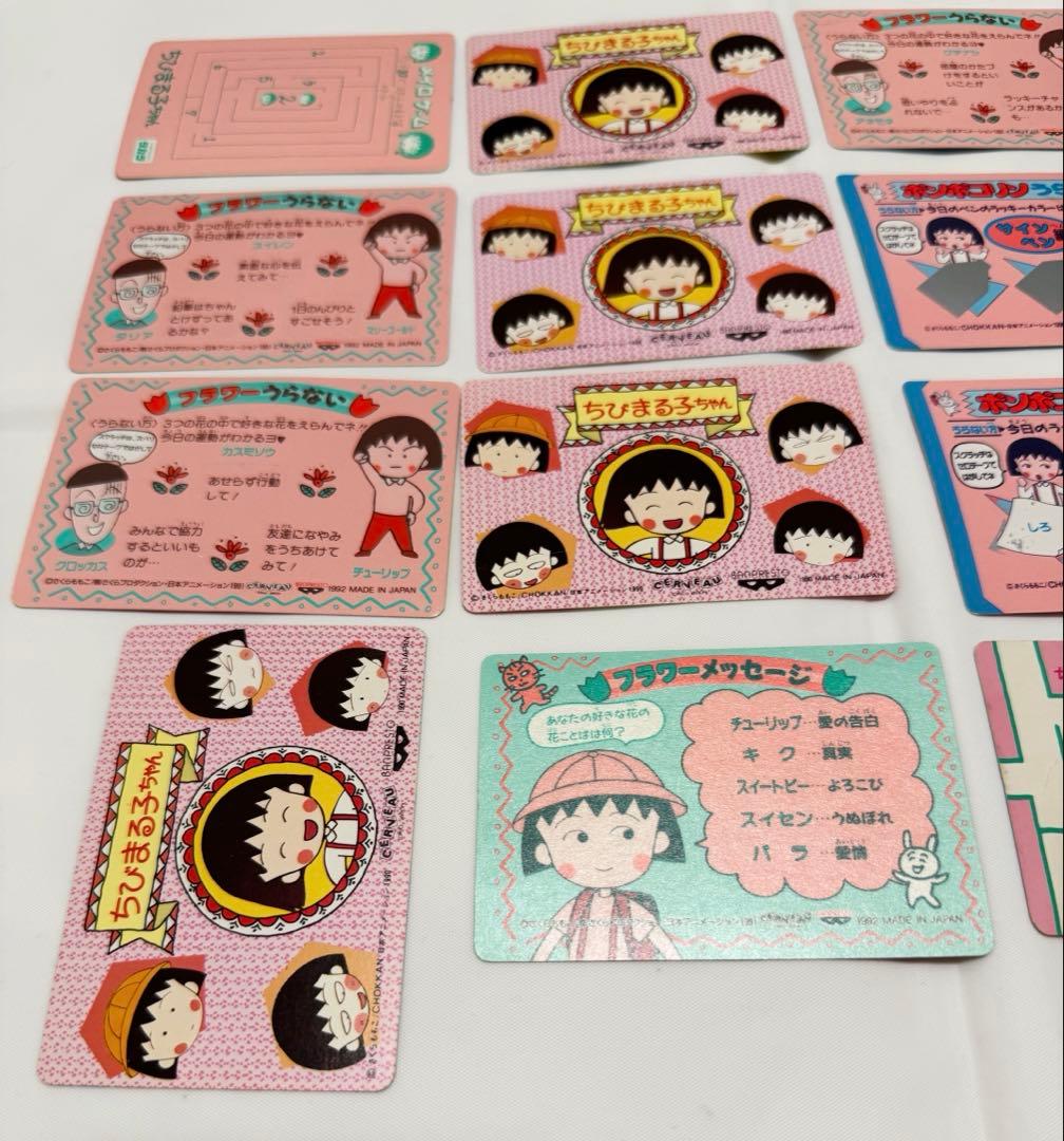 ちびまる子ちゃん カードダス - メルカリ