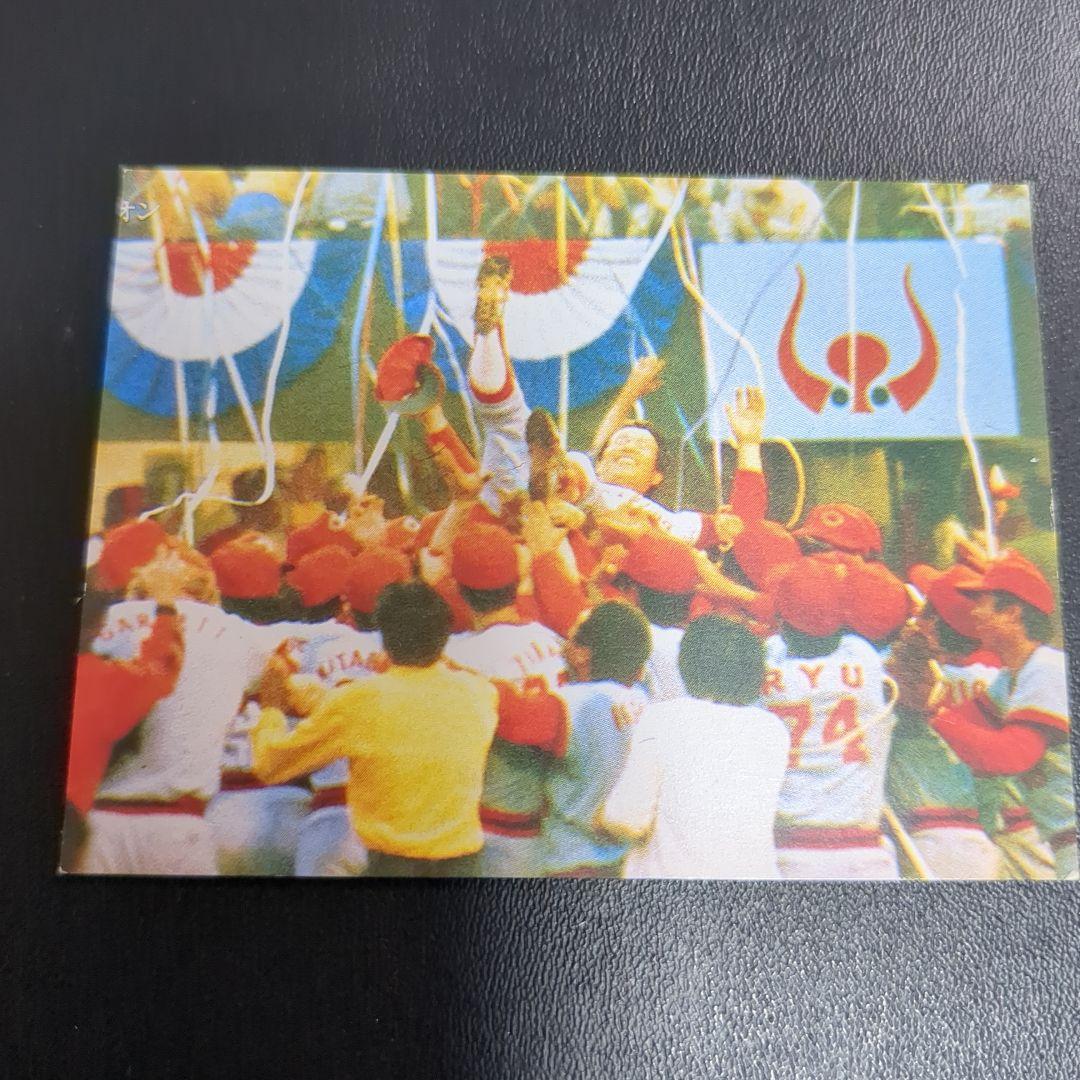 1979年日本シリーズチケット当時物＋プロ野球カード3枚ホームランカード付き