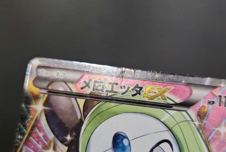 ポケモンカード メロエッタEX SR SC・シェイミEX SR SC ②
