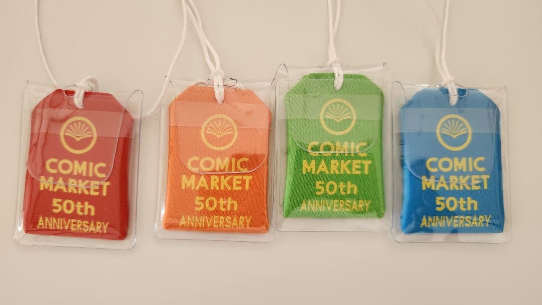 《全4種》コミケ50周年記念 ヲ守り コンプリートセット お守り 新品