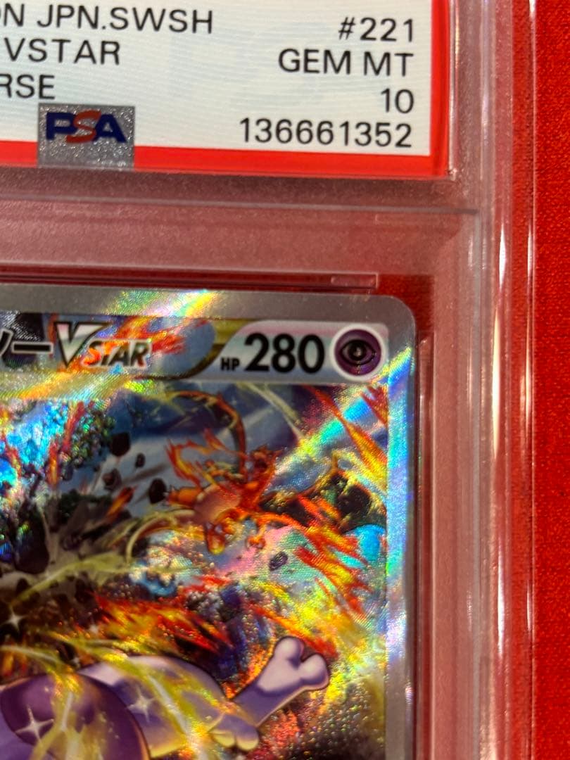 PSA10】ミュウツーVSTAR SAR[s12a 221/172] - メルカリ