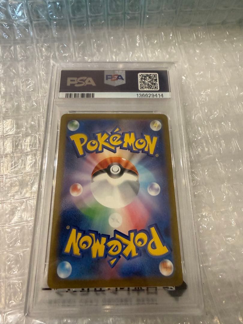 PSA10】2025 ピカチュウ マクドナルド PROMO - メルカリ