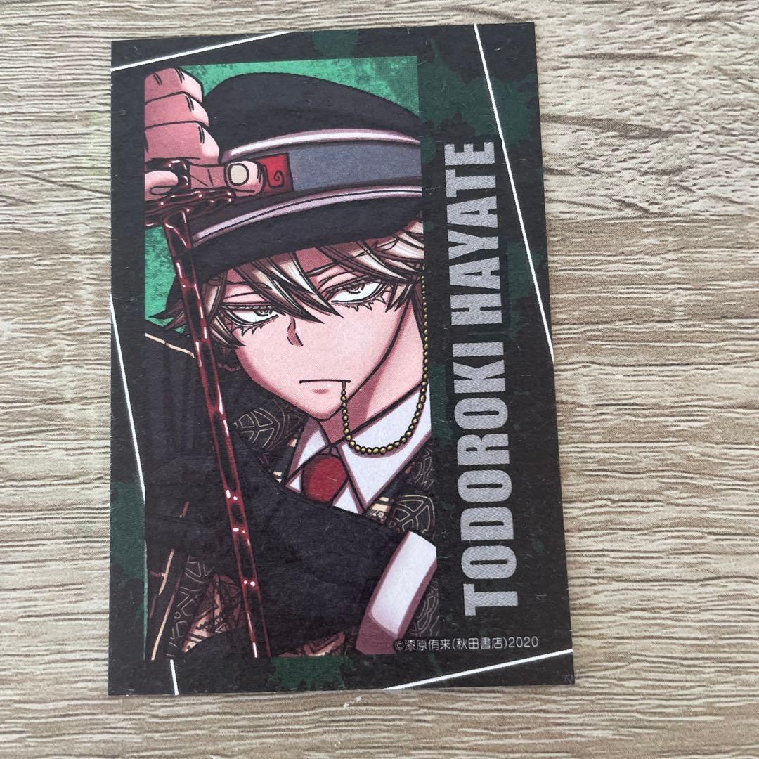 桃源暗鬼 秋田書店 コミケ カード 等々力颯 - メルカリ