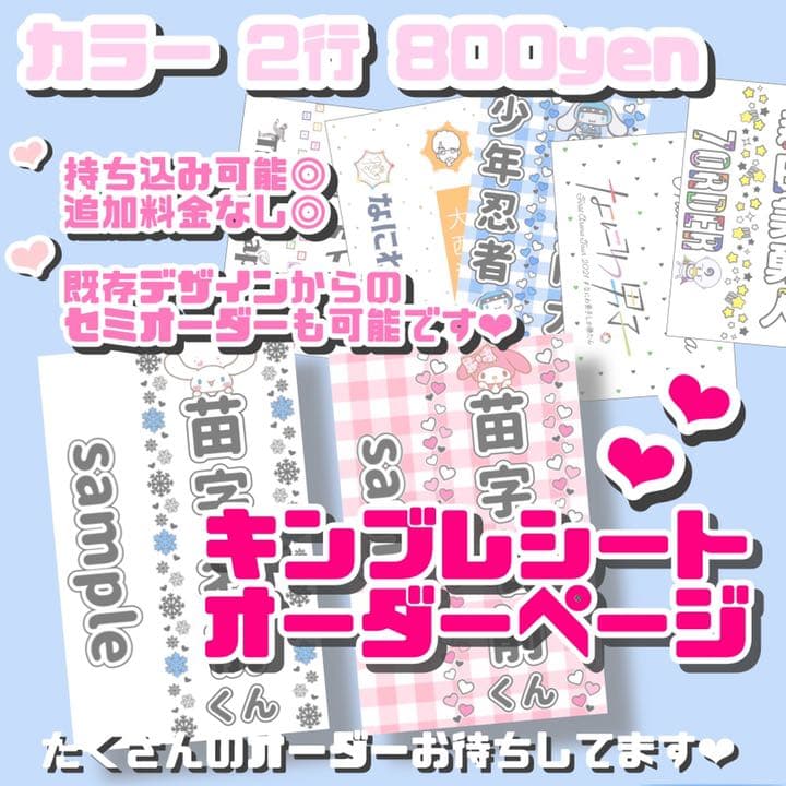 キンブレシート オーダーページ - メルカリ