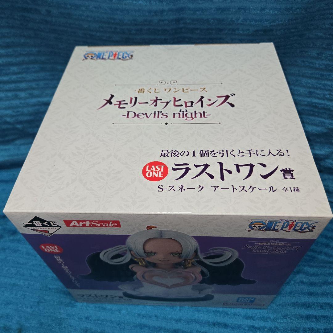 一番くじ ワンピース メモリーオブヒロインズ A賞 ラストワン賞 2種 おまけ付