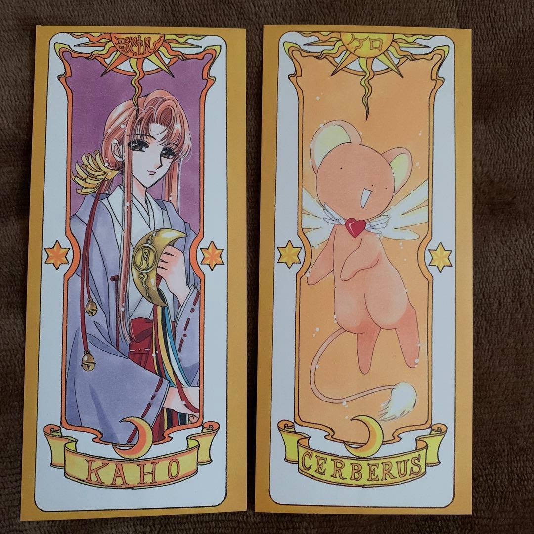 非売品激レア】カードキャプターさくら/クロウカード全12枚 - メルカリ