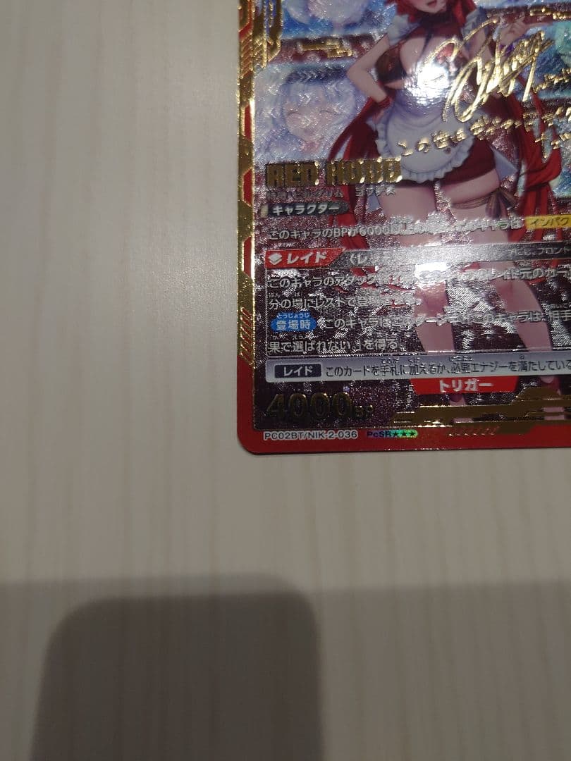 ユニオンアリーナ NIKKE PcSR レッドフード星3箔押しサイン - メルカリ