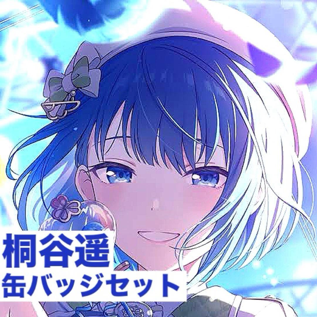 プロセカ桐谷遥 - メルカリ