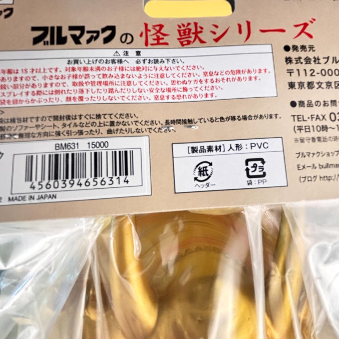 ブルマァク ジャイアント ゴールド カネゴン 高さ35cm マルサン