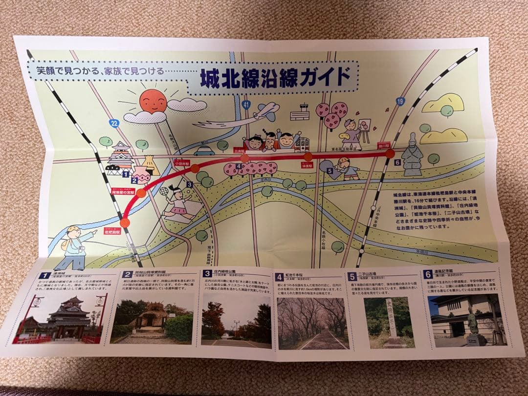 値下げ！鉄道関連：【希少】城北線 全線開通記念切符 1周年記念 JR東海