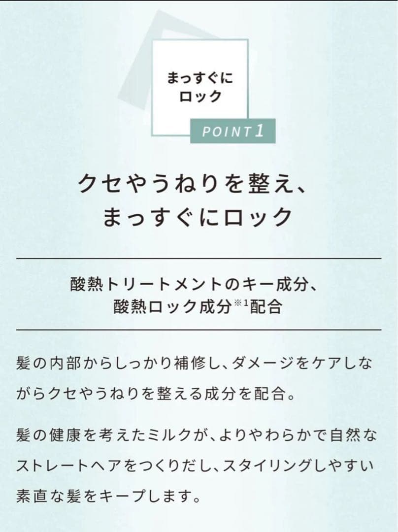 リファ ストレートロック 280g ヘアミルク 洗い流さないトリートメント