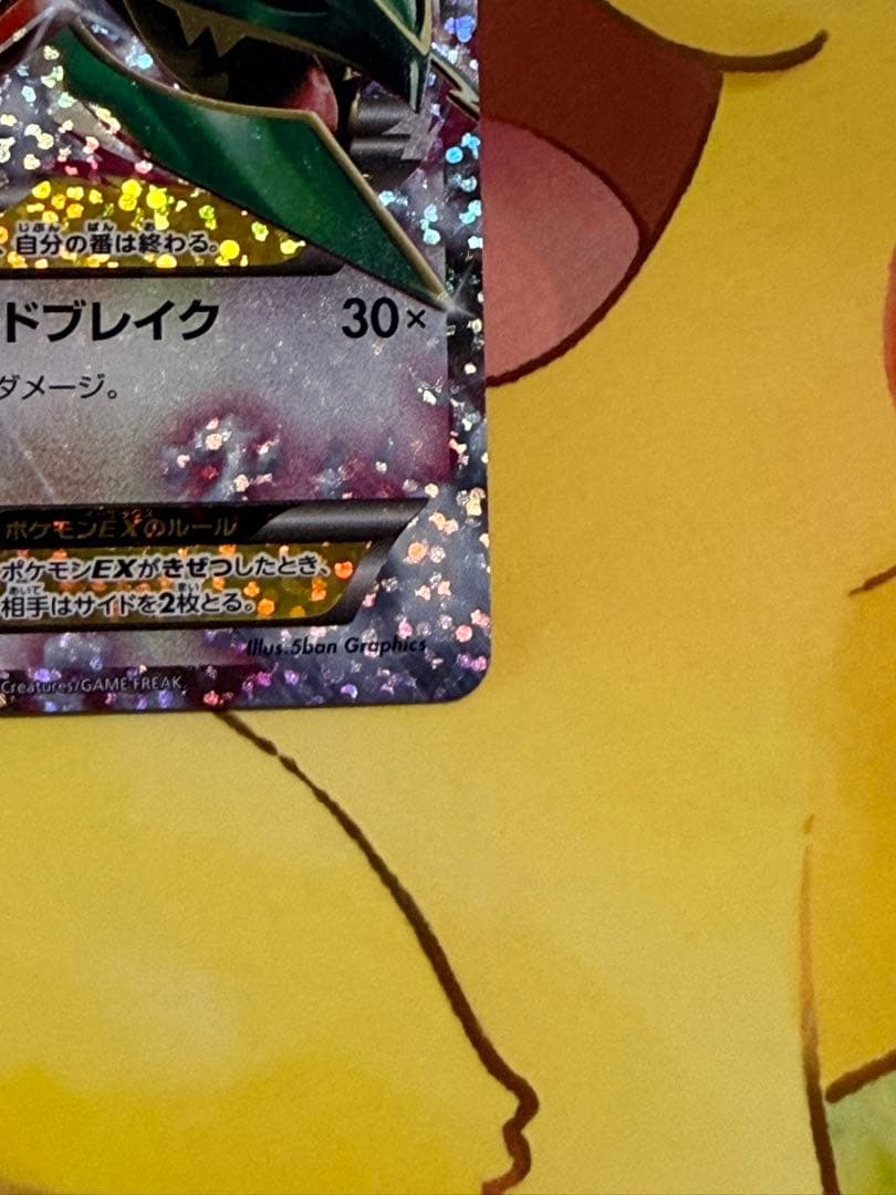 ポケモンカード MレックウザEX 25thプロモ 美品 センタリング良好