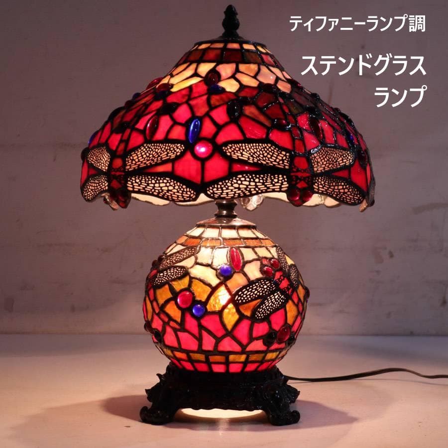 値下ティファニーランプ調 ステンドグラスランプ 蜻蛉 トンボ テーブル