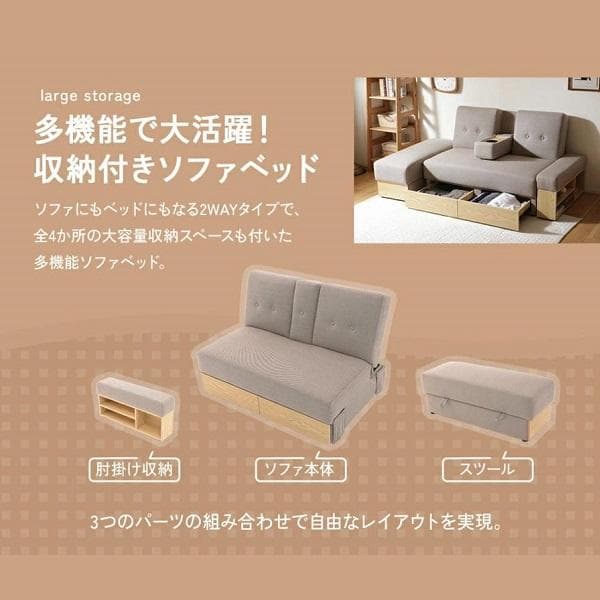 2WAY 収納できるソファベッド 2人掛け ローソファー np-fc-3345