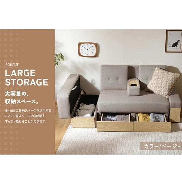 2WAY 収納できるソファベッド 2人掛け ローソファー np-fc-3345