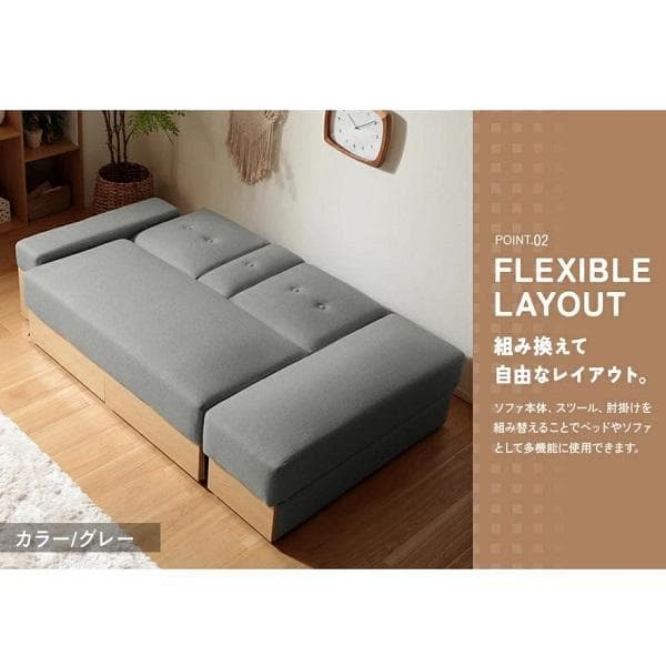 2WAY 収納できるソファベッド 2人掛け ローソファー np-fc-3345