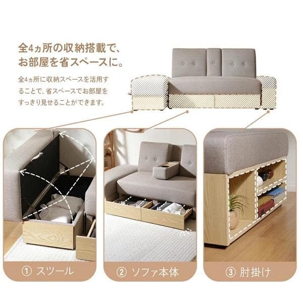 2WAY 収納できるソファベッド 2人掛け ローソファー np-fc-3345