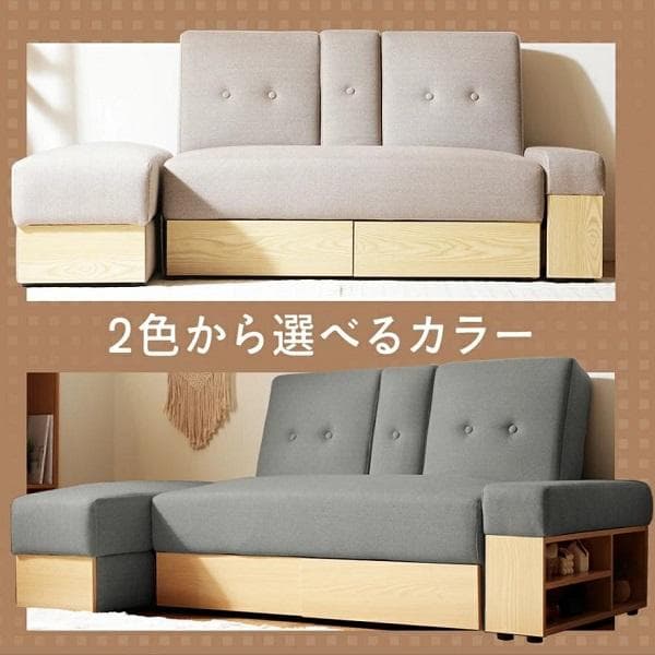 2WAY 収納できるソファベッド 2人掛け ローソファー np-fc-3345