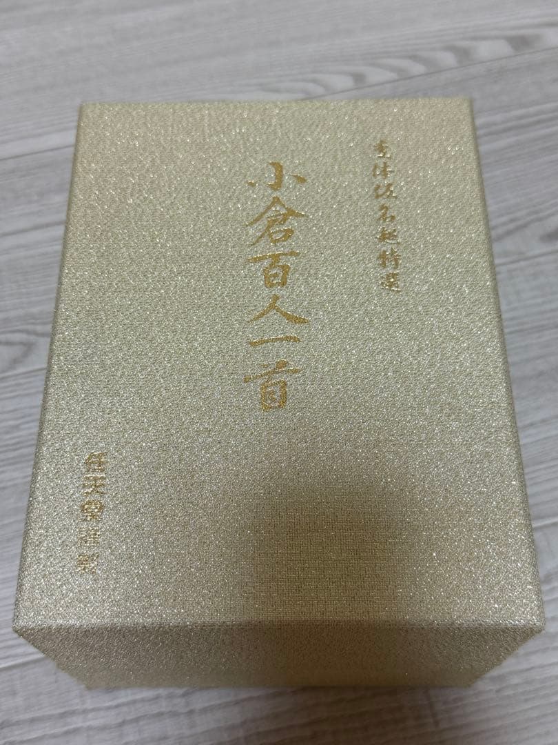 百人一首 金箔装飾セット 任天堂謹製 - メルカリ